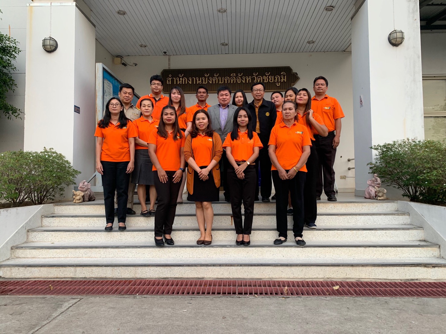 ﻿ผู้ตรวจราชการกรม กรมบังคับคดี เข้าตรวจราชการ ณ สำนักงานบังคับคดีจังหวัดชัยภูมิ